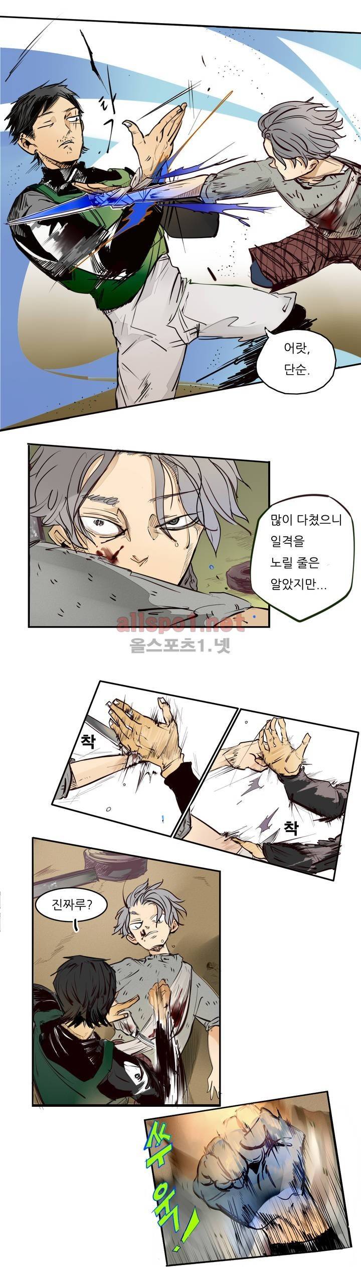 커튼콜 아래그랑 57화 2