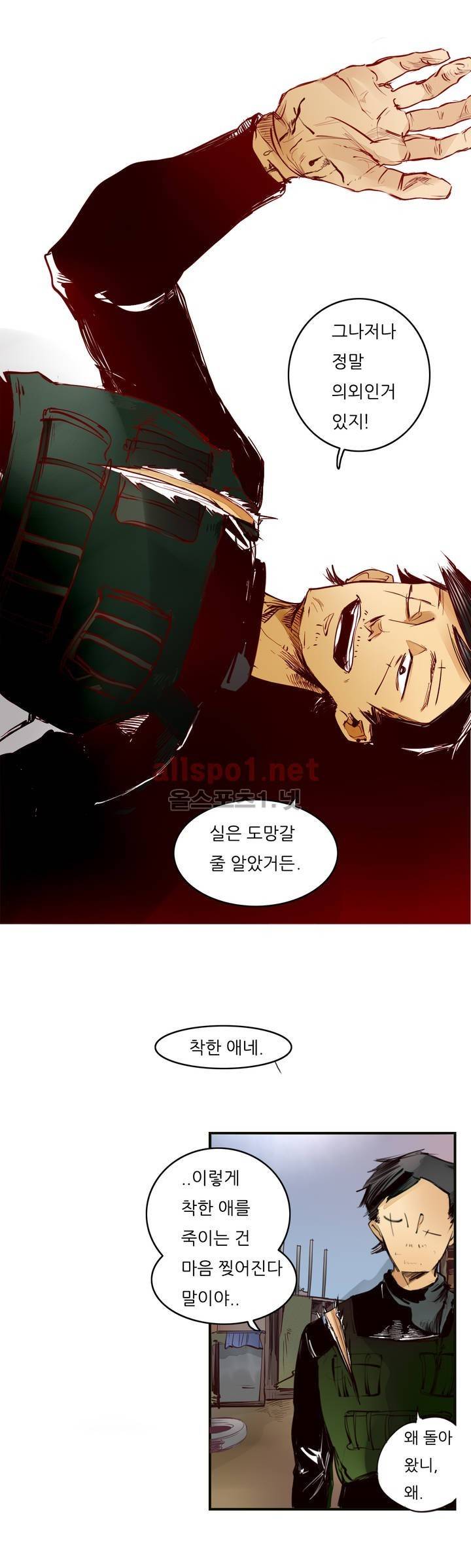 커튼콜 아래그랑 57화 7