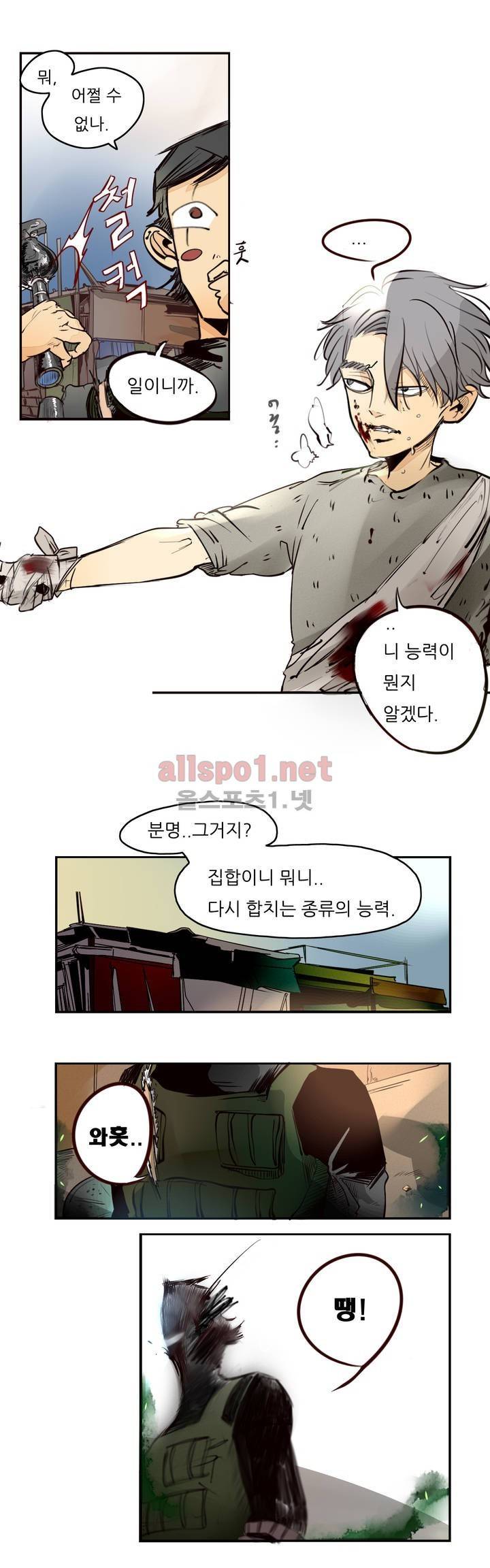 커튼콜 아래그랑 57화 8