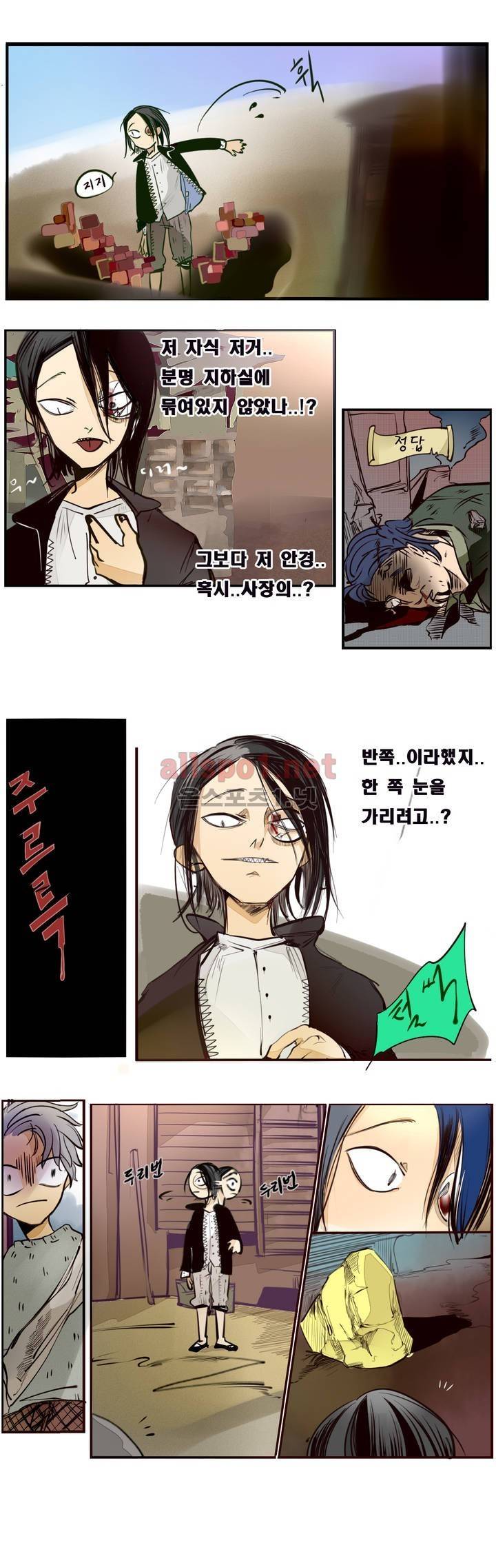 커튼콜 아래그랑 57화 11