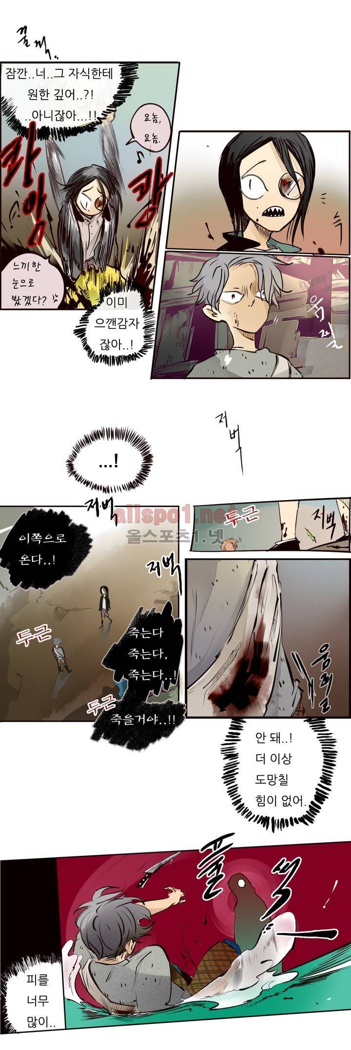 커튼콜 아래그랑 57화 13