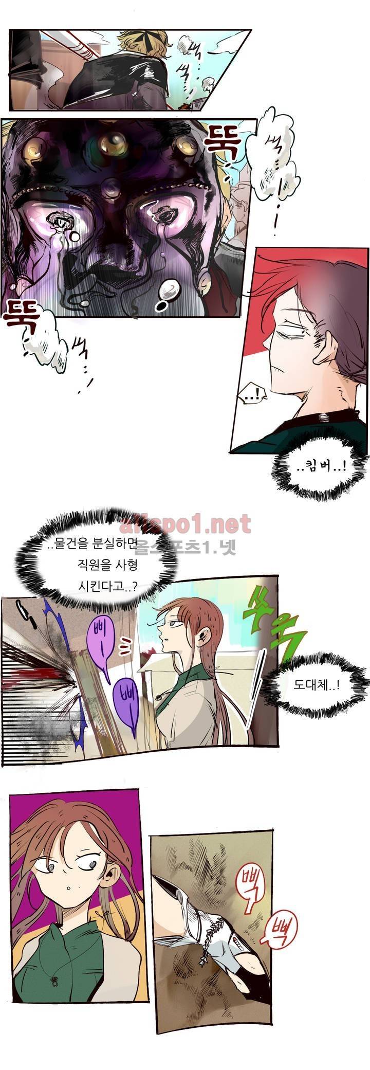 커튼콜 아래그랑 67화 4