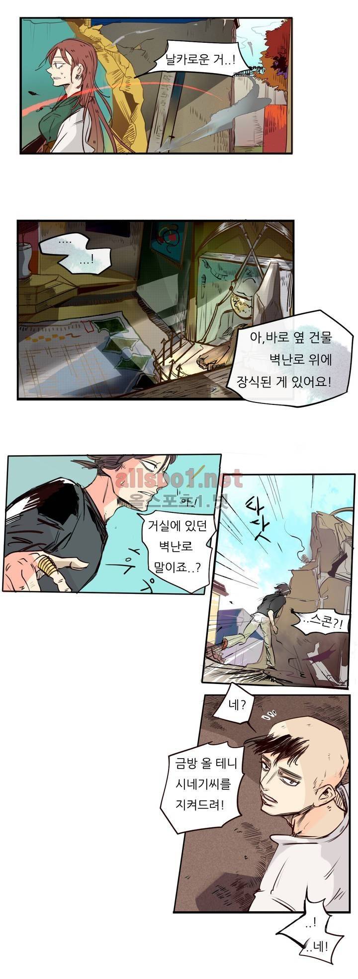 커튼콜 아래그랑 67화 6