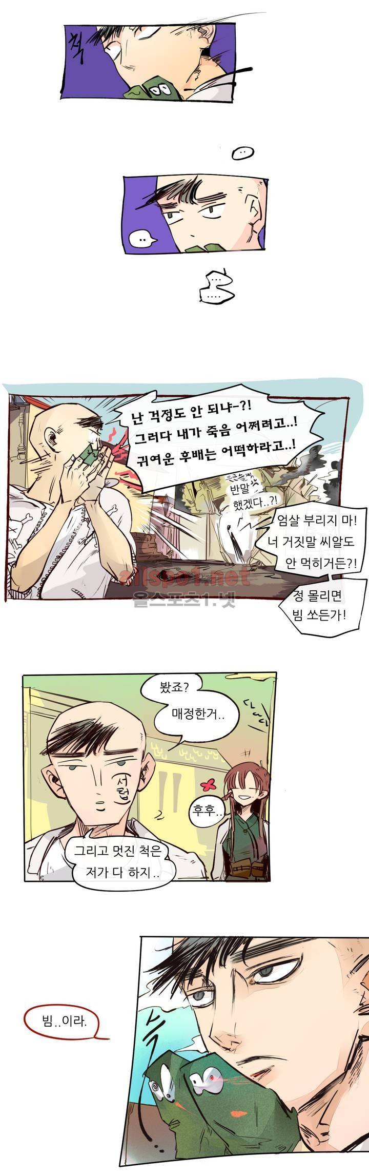 커튼콜 아래그랑 67화 7