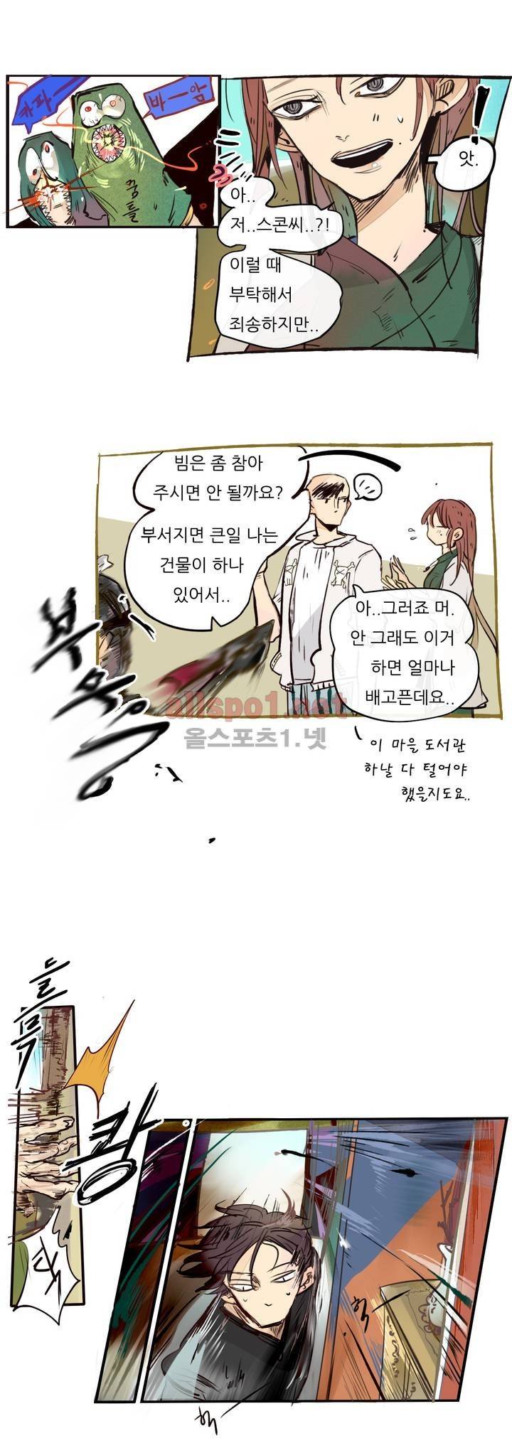 커튼콜 아래그랑 67화 8