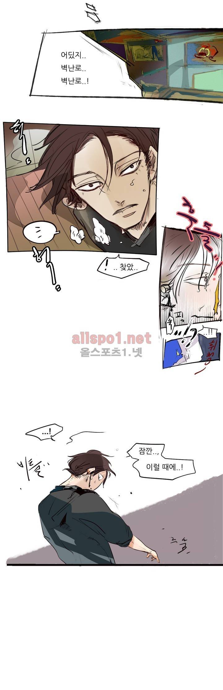 커튼콜 아래그랑 67화 9