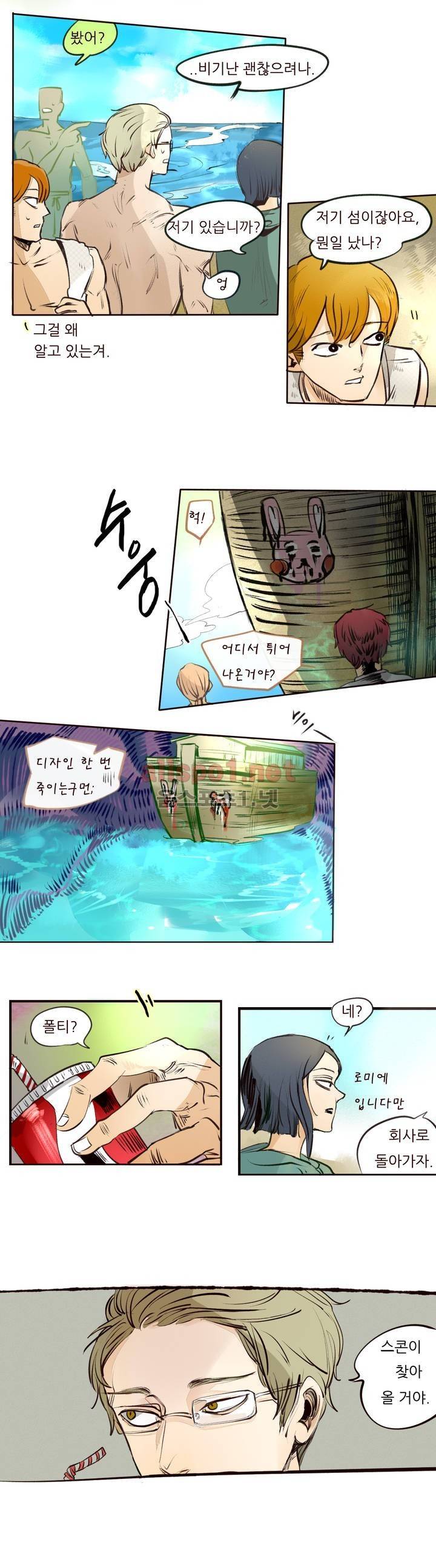 커튼콜 아래그랑 81화 7
