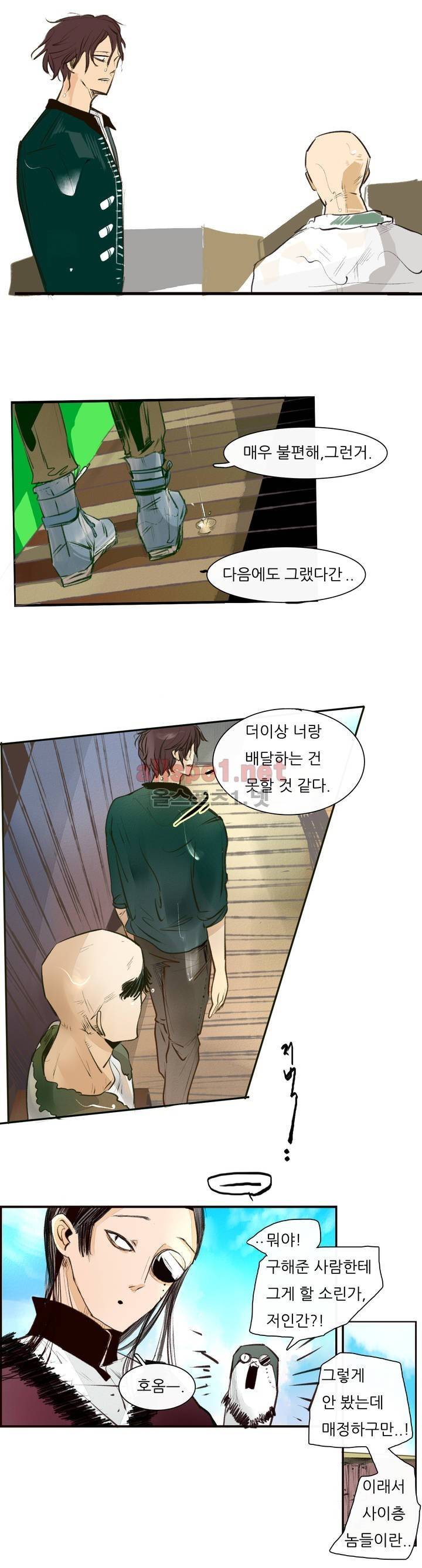 커튼콜 아래그랑 81화 11
