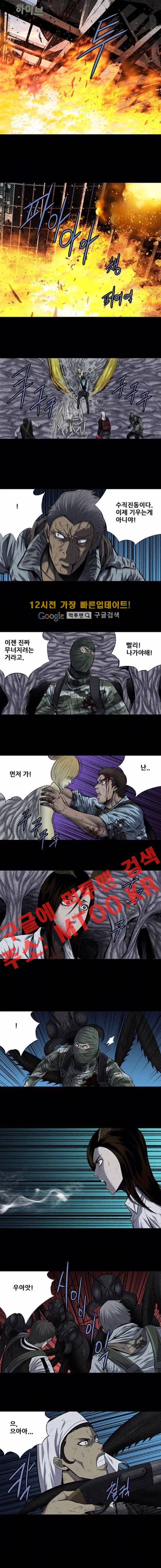 하이브3 89화 1