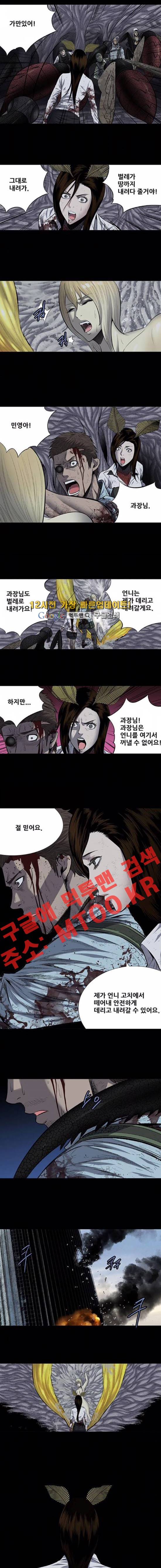 하이브3 89화 2
