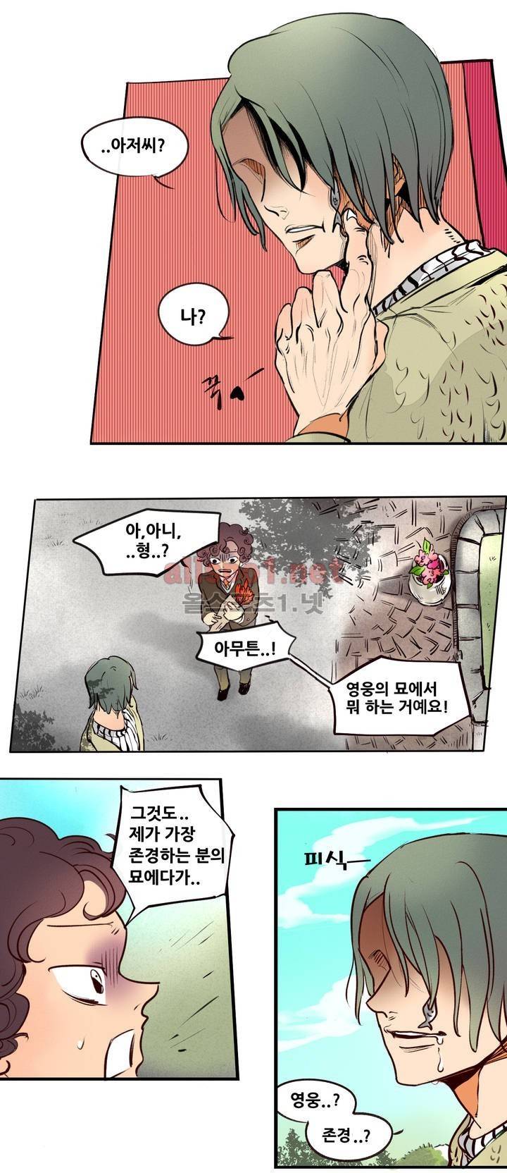 커튼콜 아래그랑 90화 2