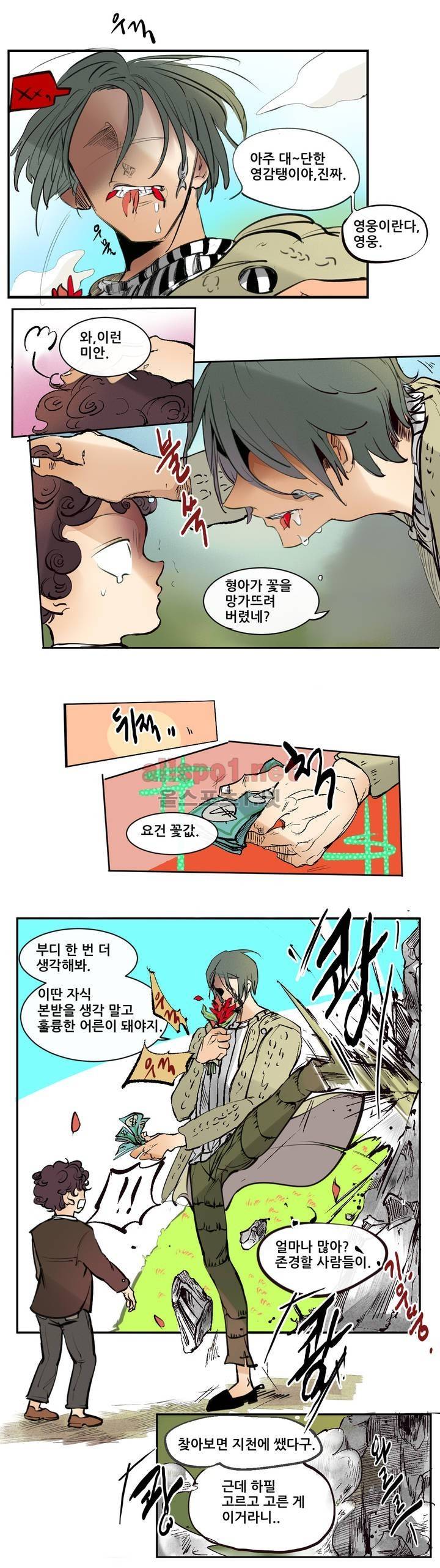 커튼콜 아래그랑 90화 4