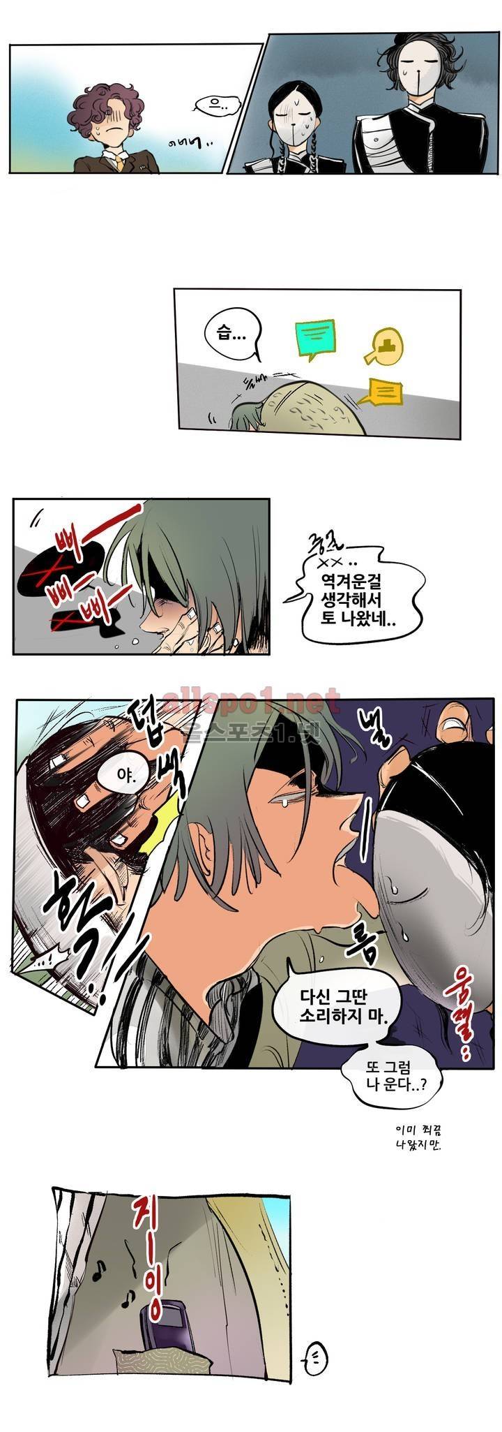 커튼콜 아래그랑 90화 6