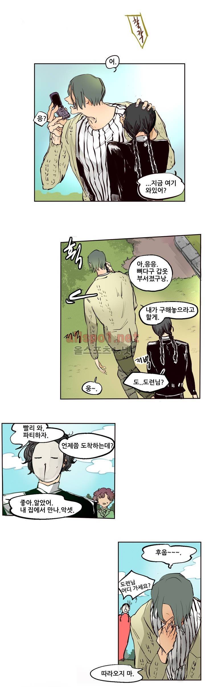 커튼콜 아래그랑 90화 7
