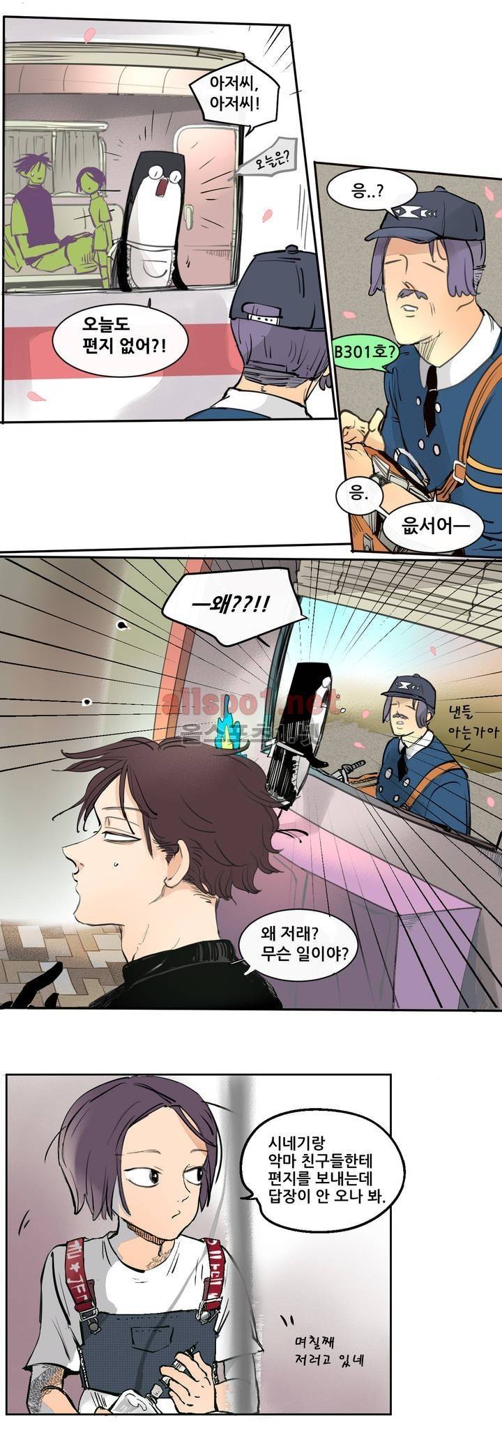 커튼콜 아래그랑 90화 9