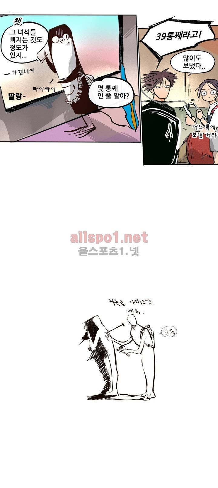 커튼콜 아래그랑 90화 10