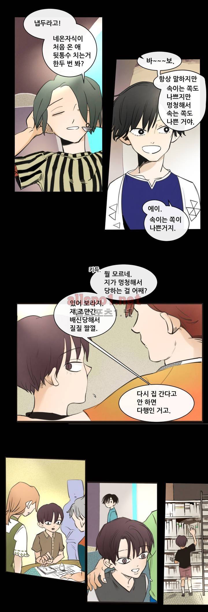 커튼콜 아래그랑 100화 5