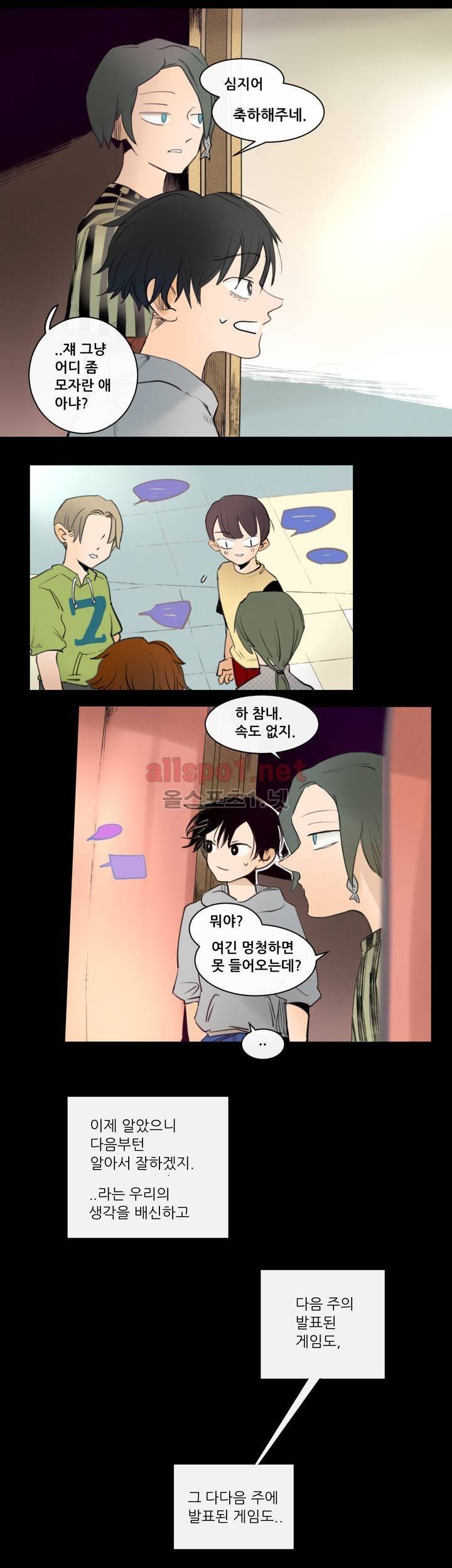 커튼콜 아래그랑 100화 10