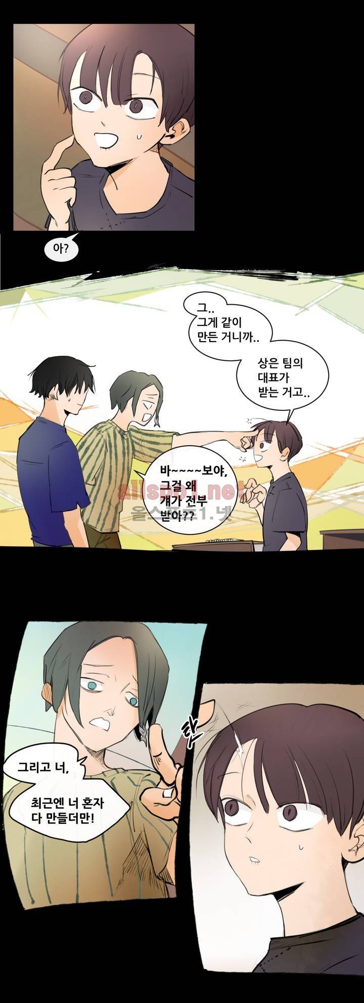 커튼콜 아래그랑 100화 12