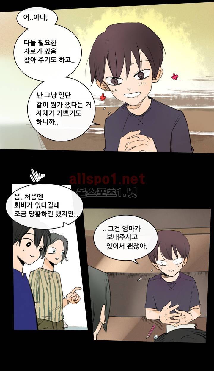 커튼콜 아래그랑 100화 13