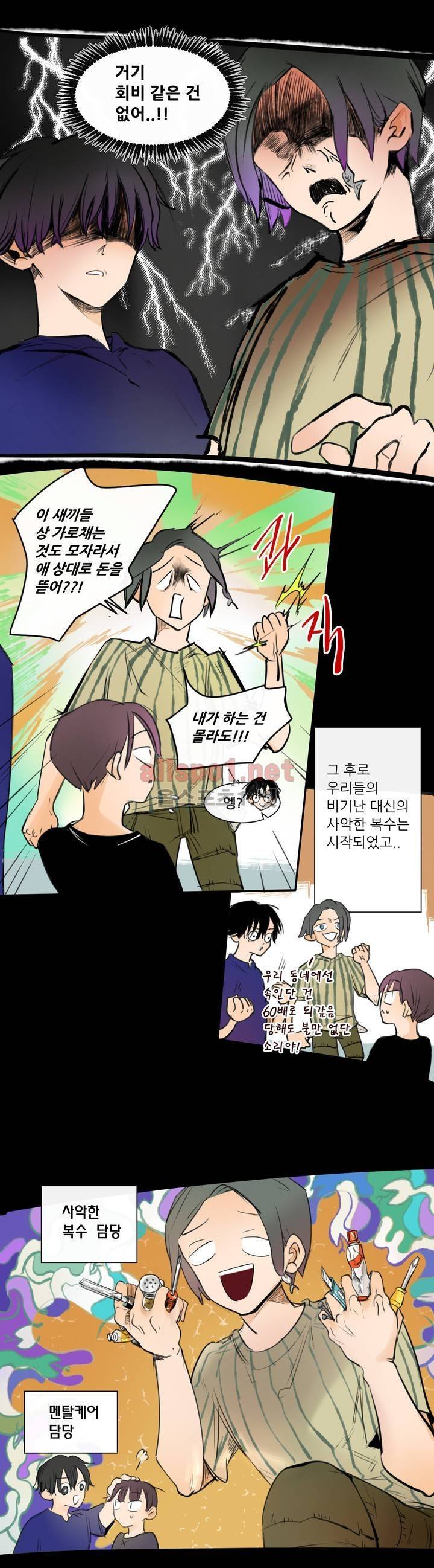 커튼콜 아래그랑 100화 14