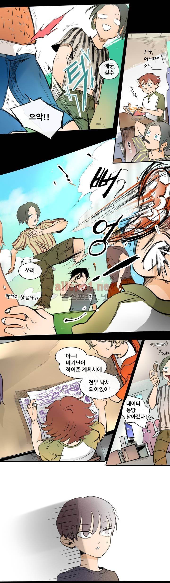 커튼콜 아래그랑 100화 15