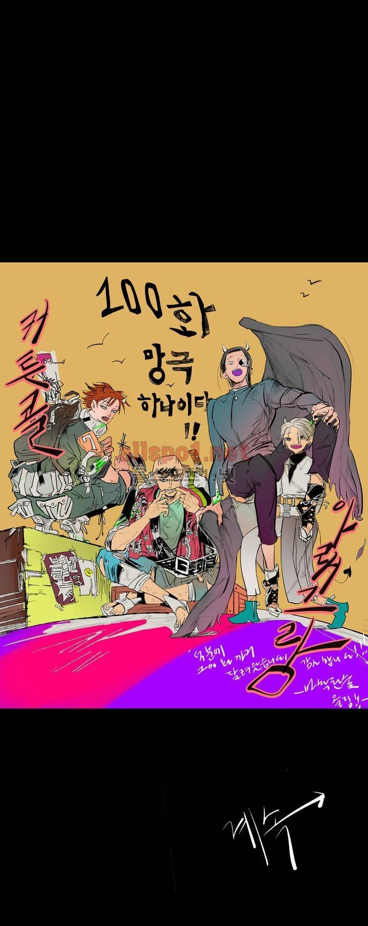 커튼콜 아래그랑 100화 17