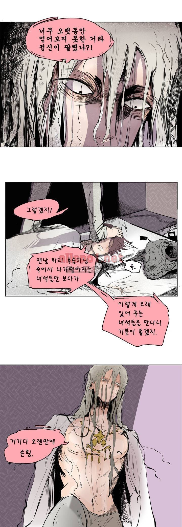 커튼콜 아래그랑 110화 2