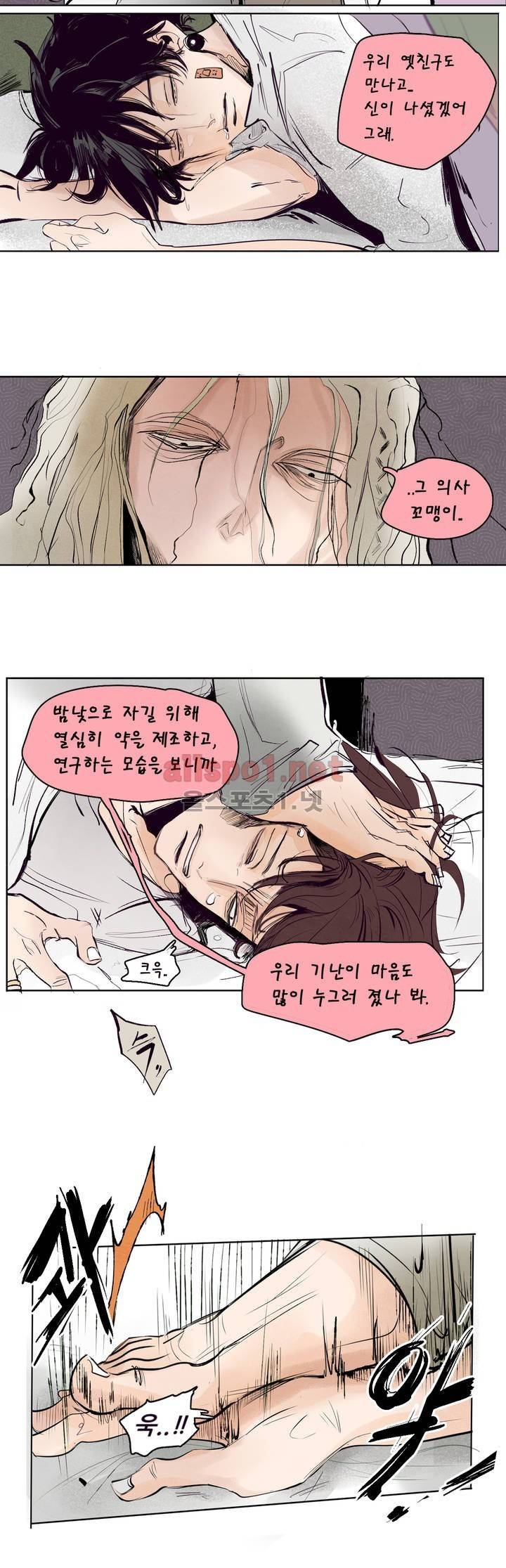 커튼콜 아래그랑 110화 3