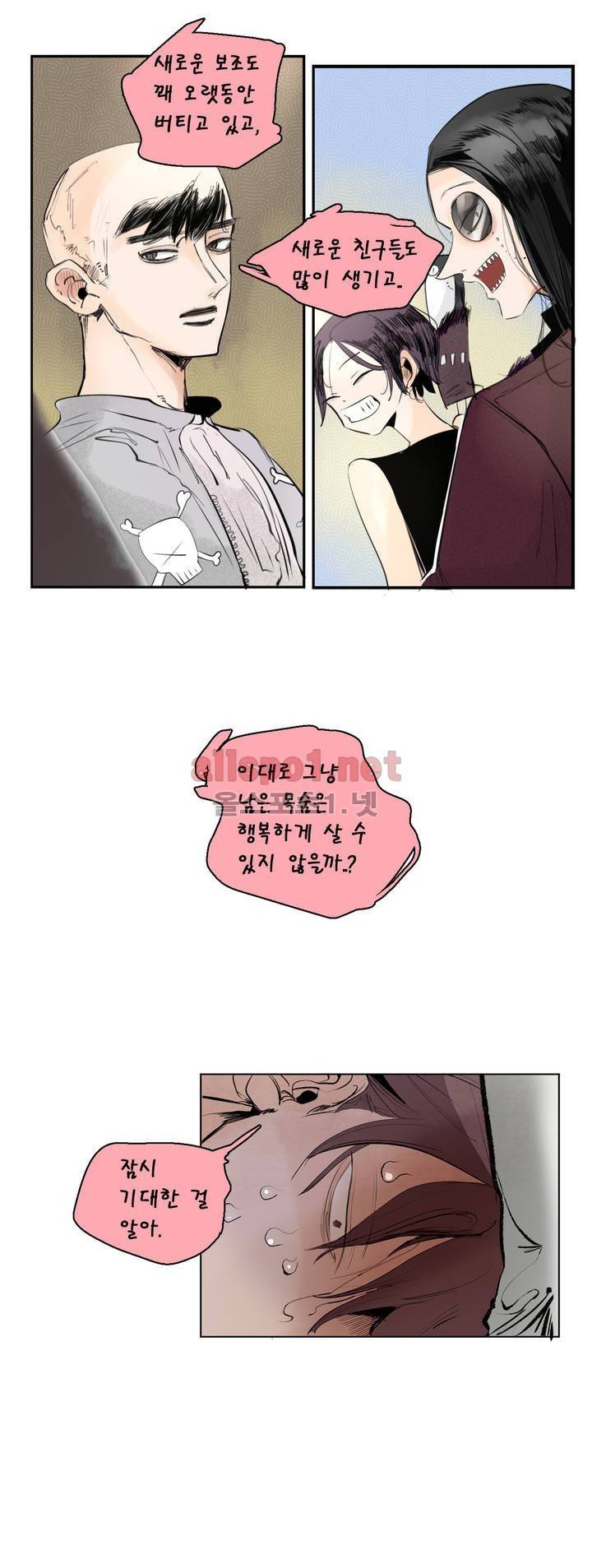커튼콜 아래그랑 110화 4
