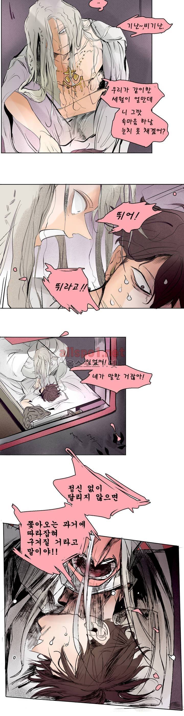 커튼콜 아래그랑 110화 6
