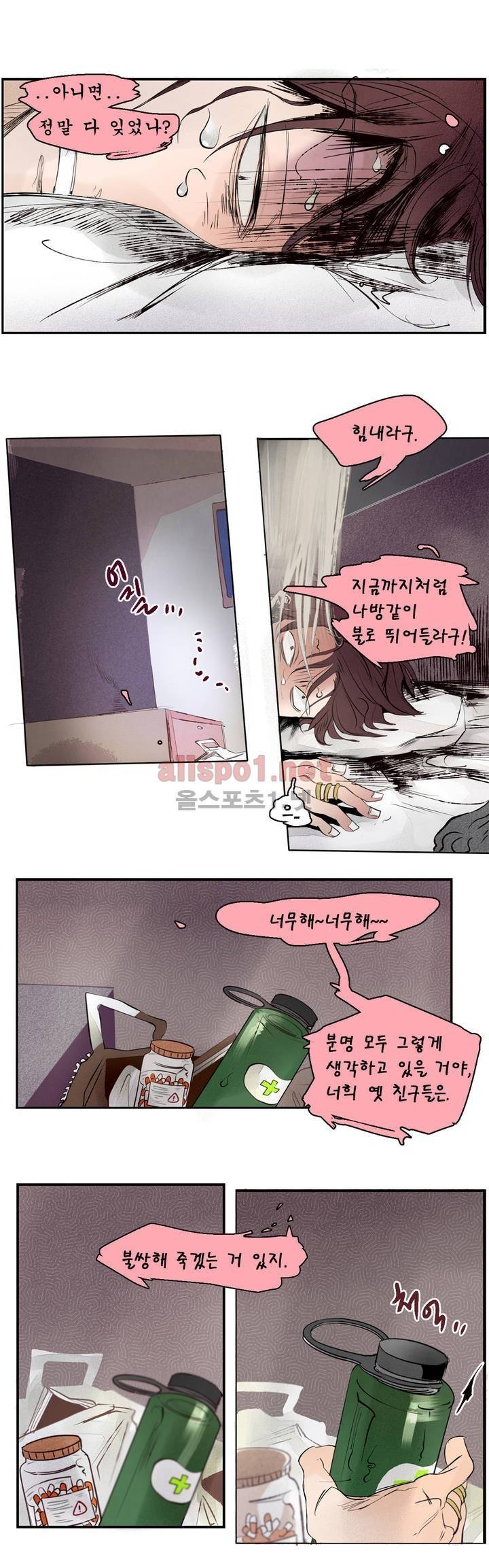 커튼콜 아래그랑 110화 7