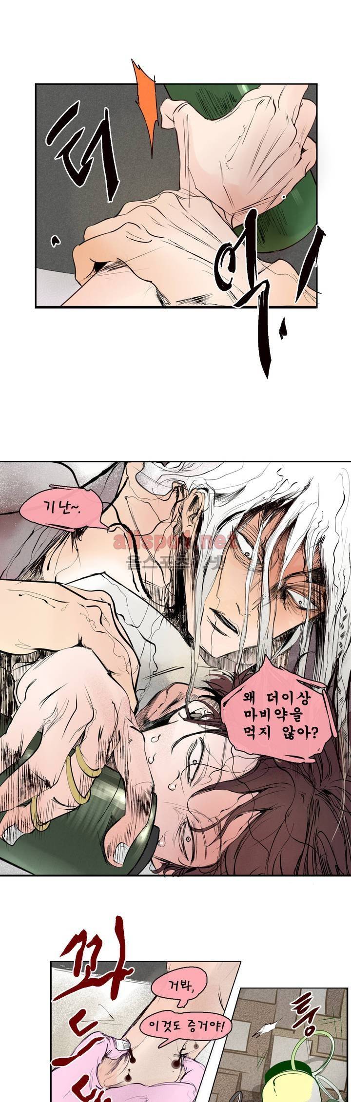 커튼콜 아래그랑 110화 8