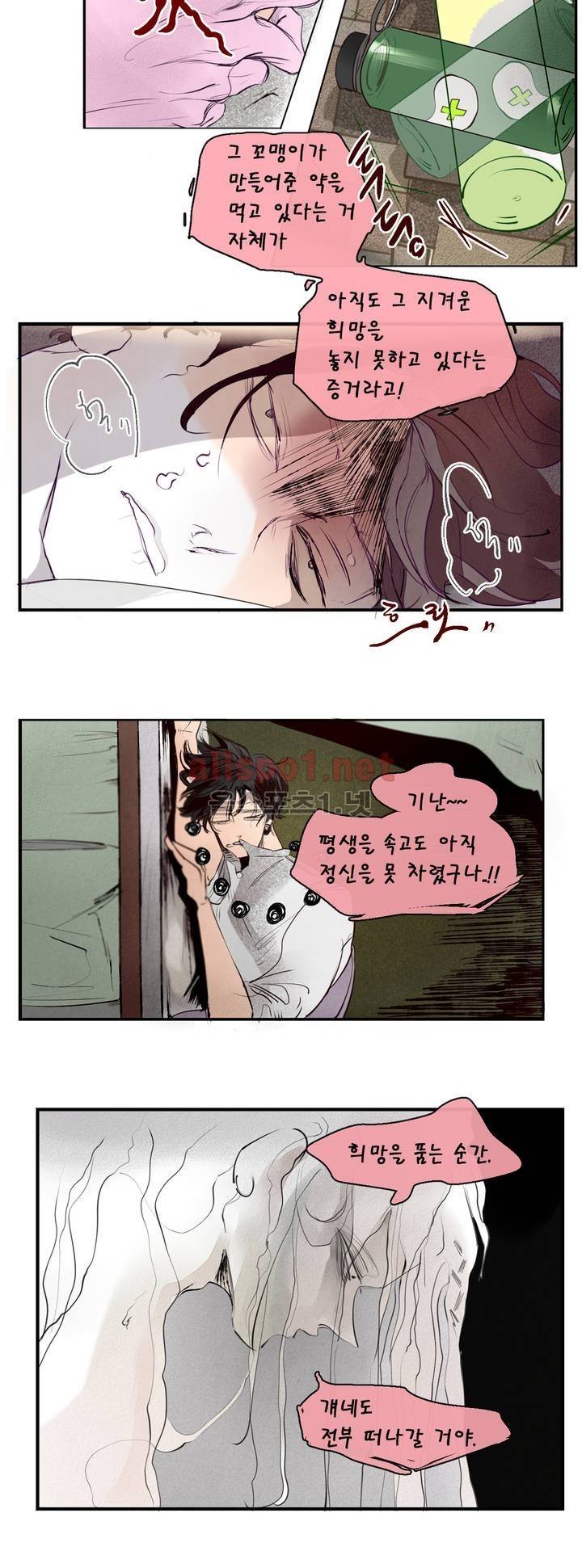 커튼콜 아래그랑 110화 9