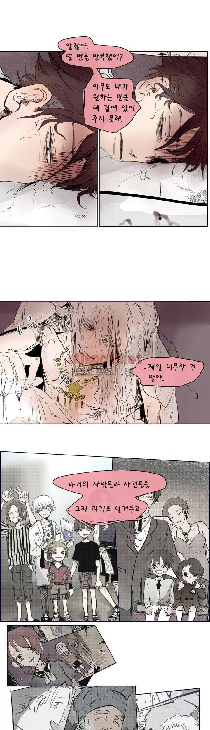 커튼콜 아래그랑 110화 10