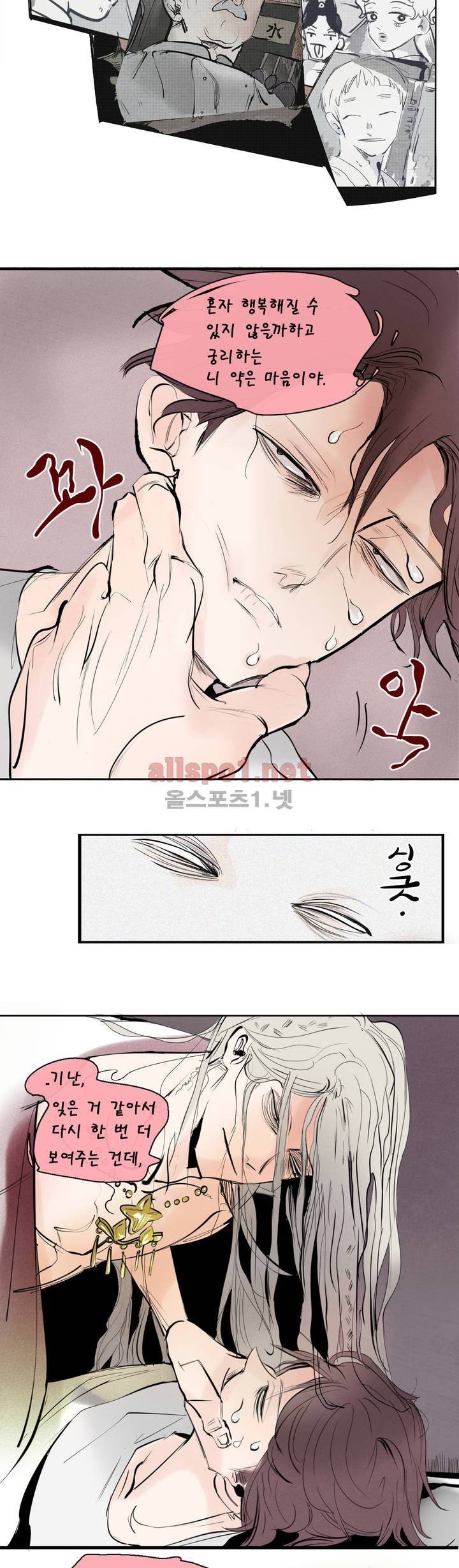 커튼콜 아래그랑 110화 11