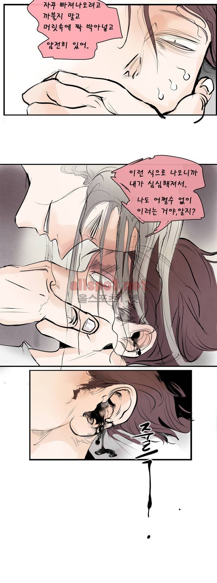 커튼콜 아래그랑 110화 12