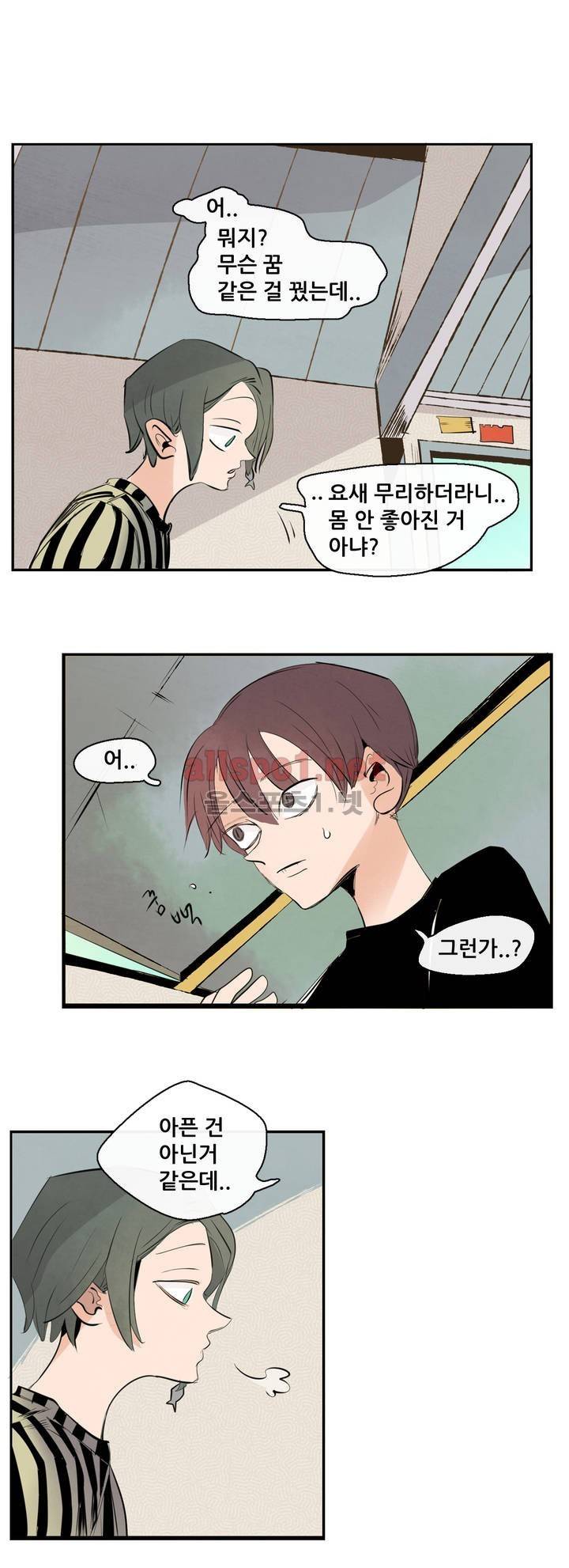 커튼콜 아래그랑 110화 15