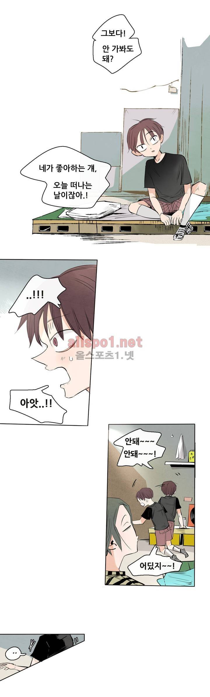 커튼콜 아래그랑 110화 16