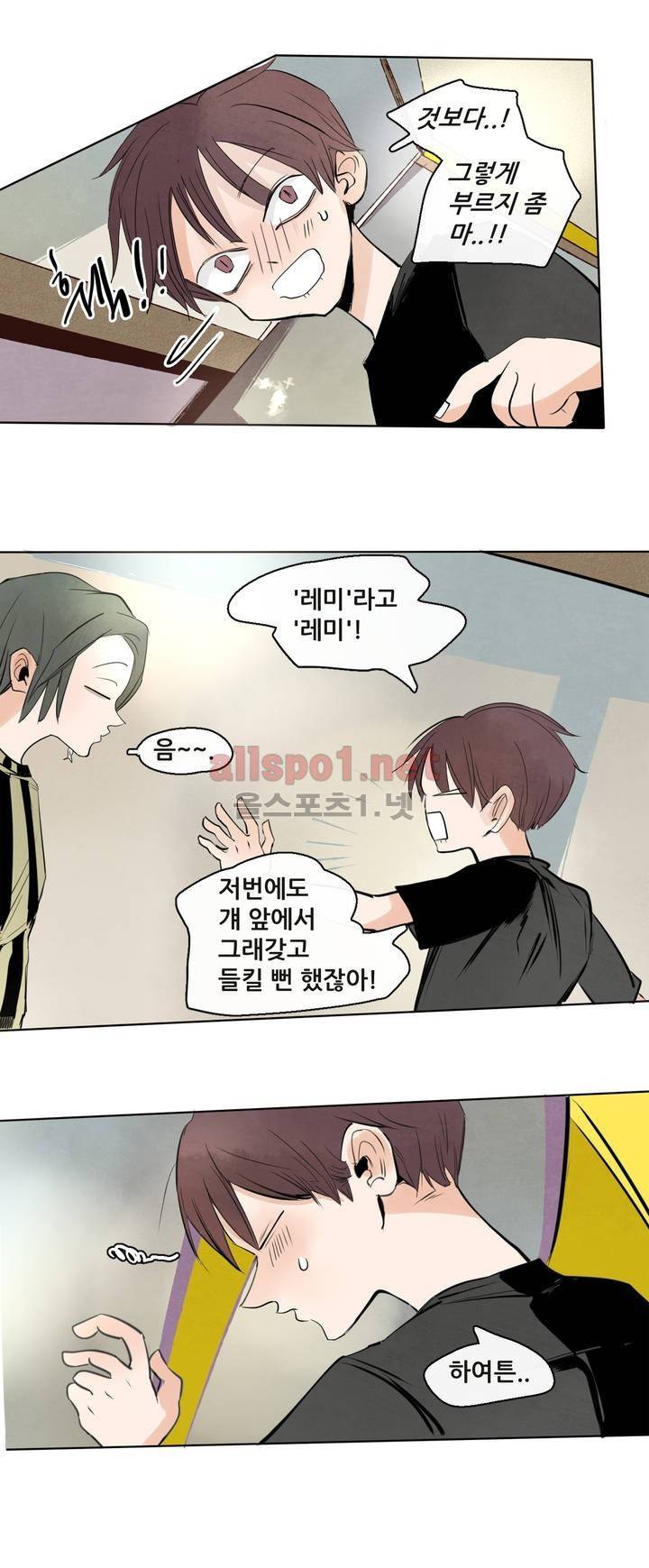 커튼콜 아래그랑 110화 17