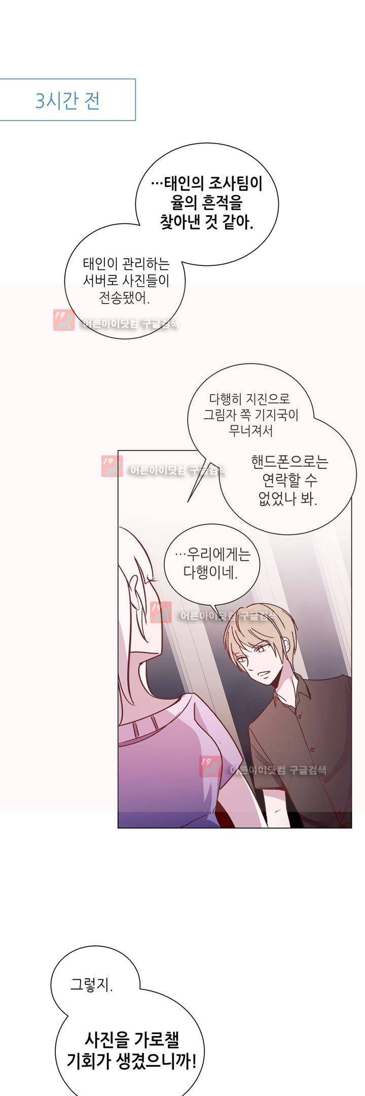 하늘하늘하늘 32화 1