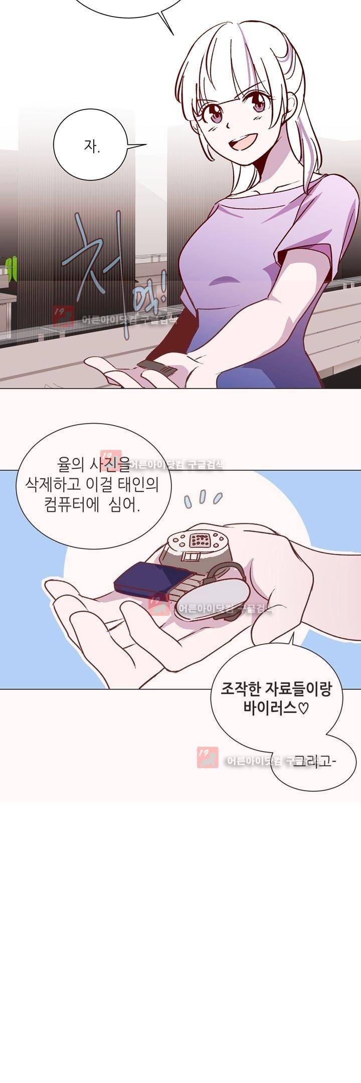 하늘하늘하늘 32화 2