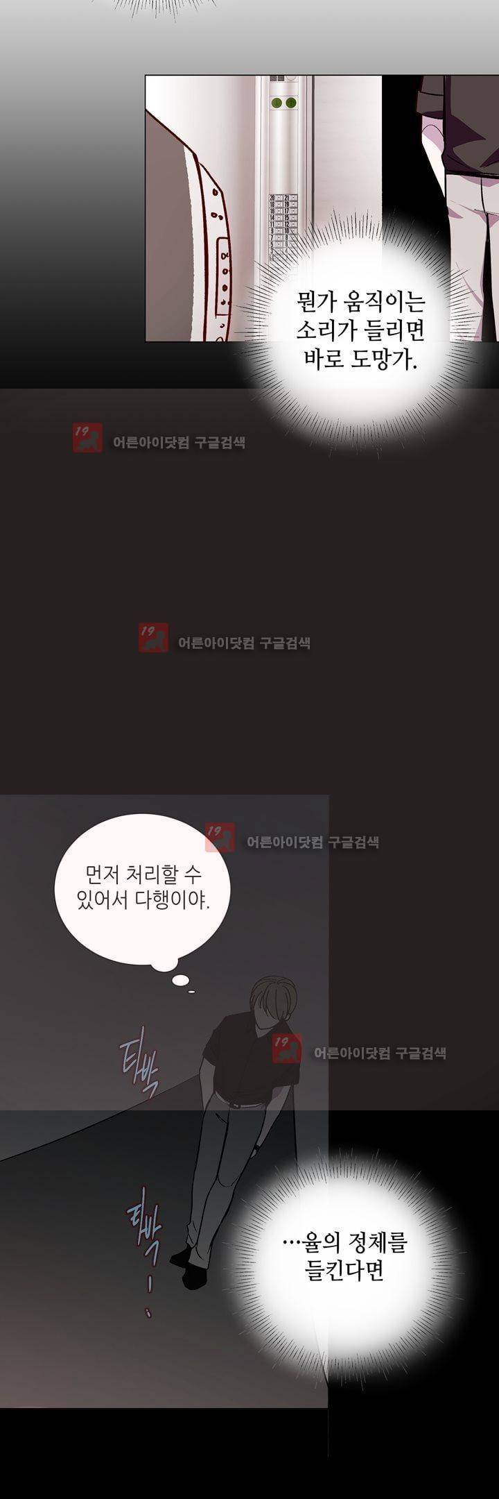 하늘하늘하늘 32화 4