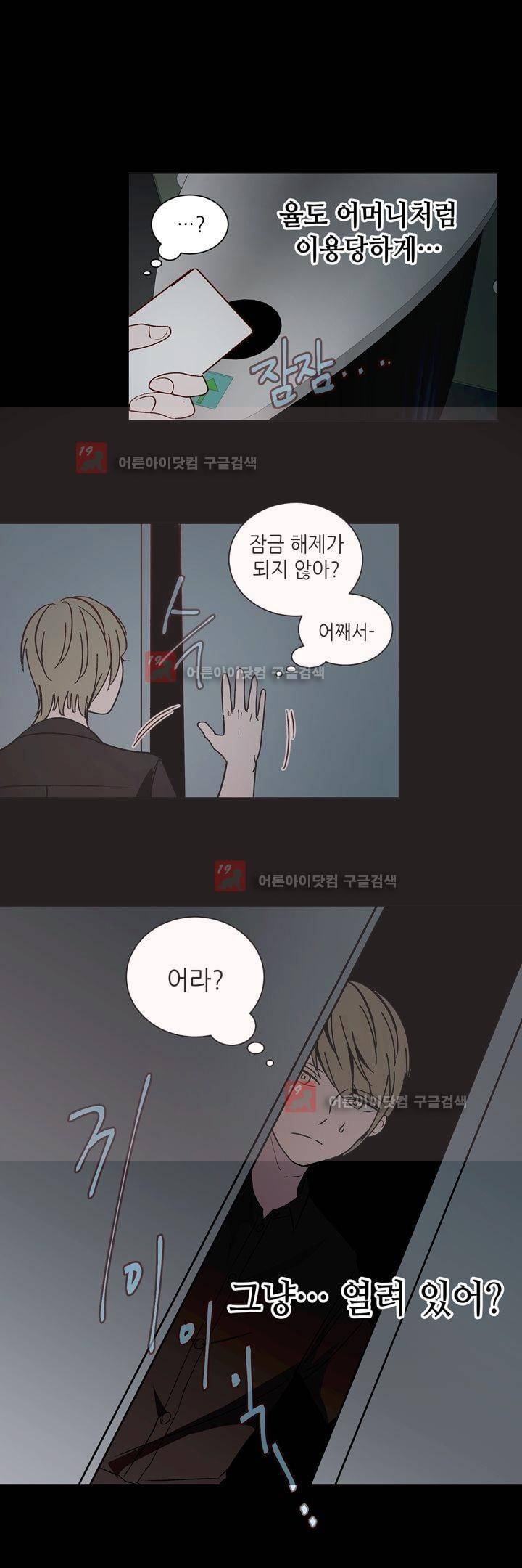 하늘하늘하늘 32화 5