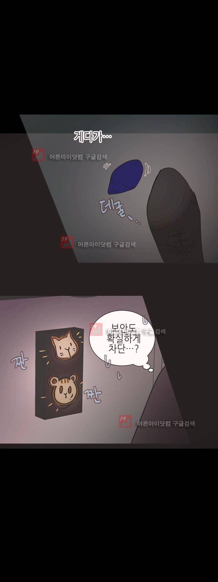 하늘하늘하늘 32화 6