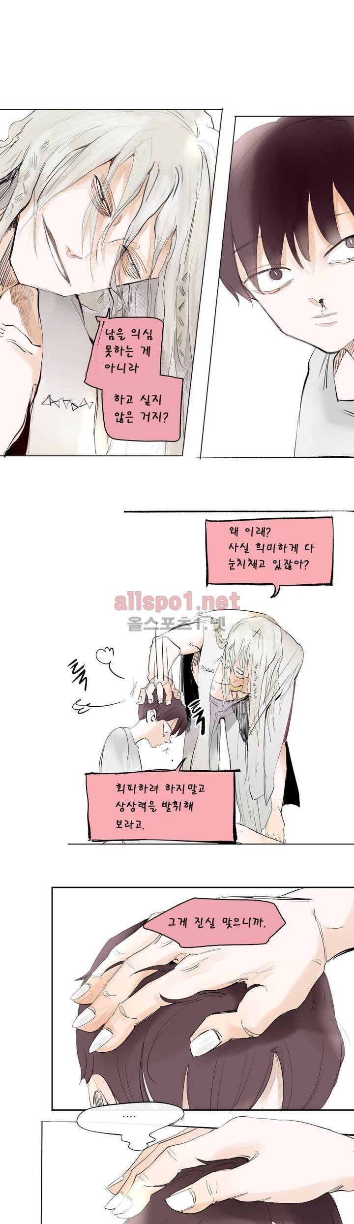 커튼콜 아래그랑 120화 1
