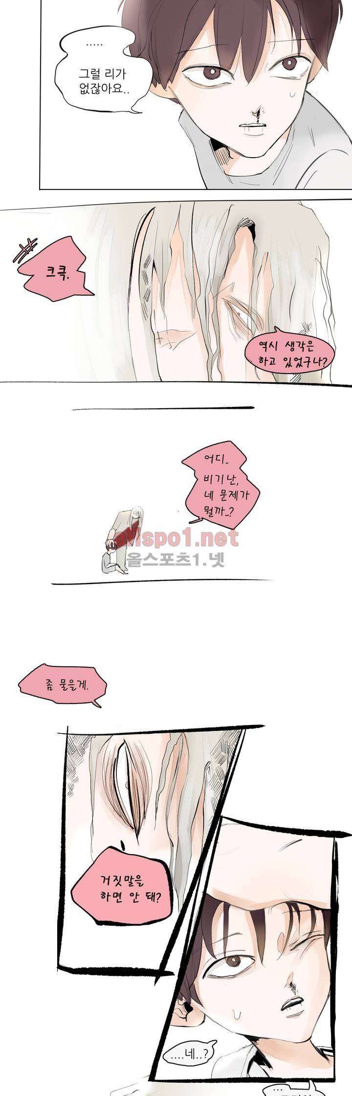 커튼콜 아래그랑 120화 2
