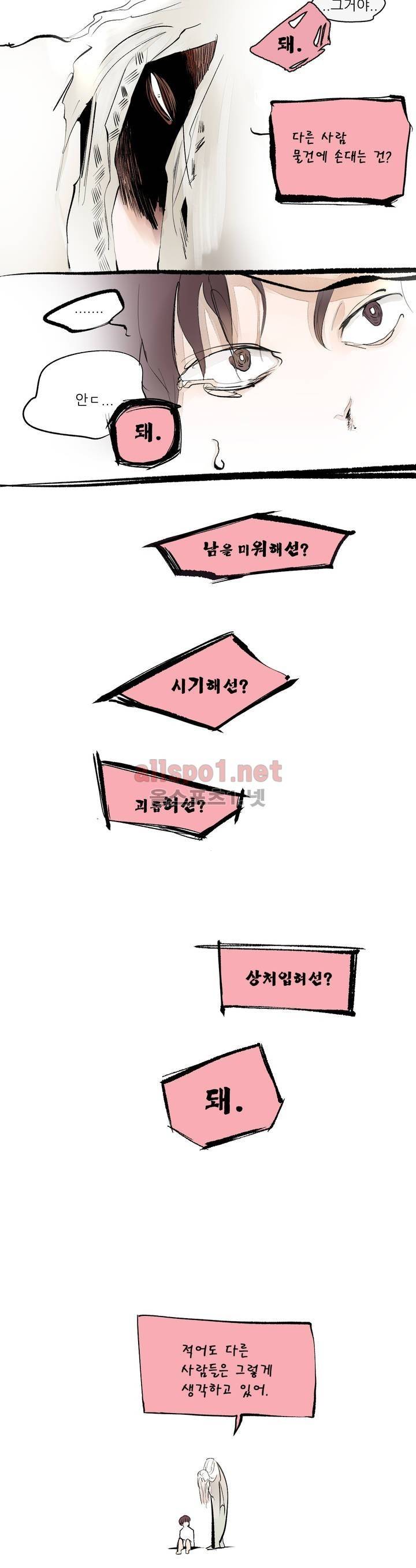 커튼콜 아래그랑 120화 3