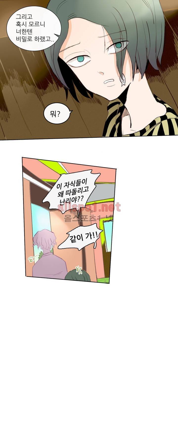 커튼콜 아래그랑 120화 7