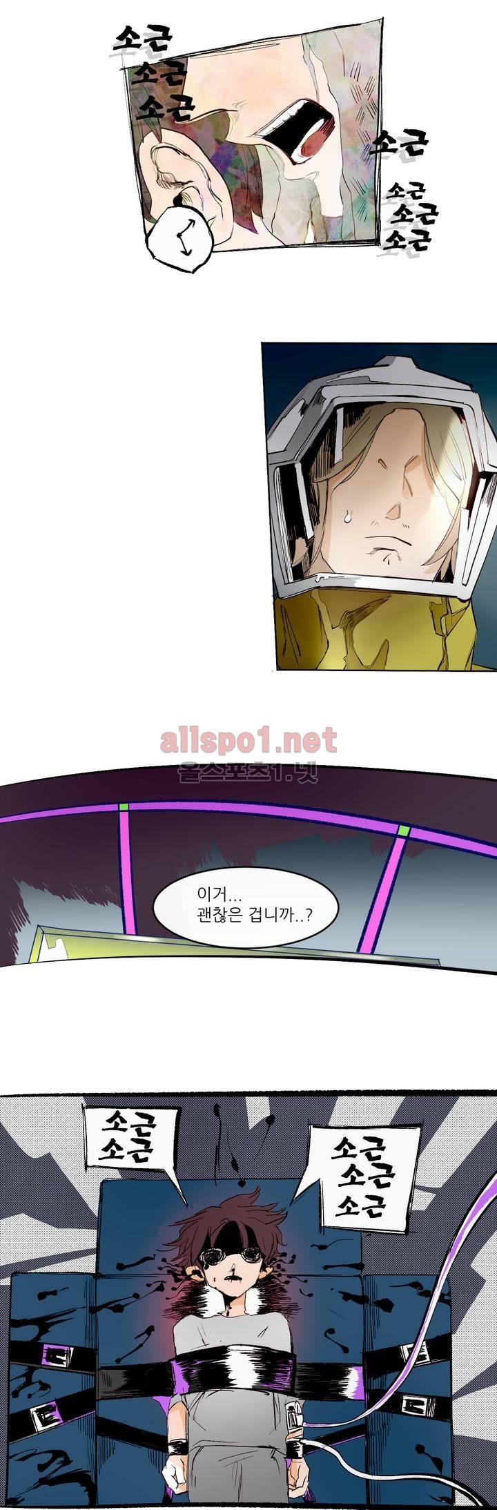 커튼콜 아래그랑 120화 9